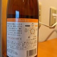 菊水のレビュー by_悪食釣り師