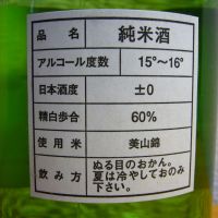 信州亀齢のレビュー by_悪食釣り師