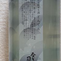 どんてんのレビュー by_悪食釣り師