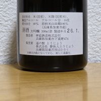 道の駅とうじょうのレビュー by_悪食釣り師