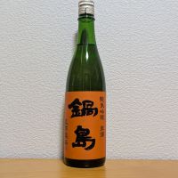 鍋島のレビュー by_悪食釣り師