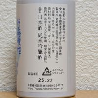 半田郷のレビュー by_悪食釣り師