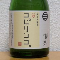 
            こぴりんこ・コピリンコ_
            悪食釣り師さん