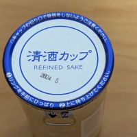 松翁のレビュー by_悪食釣り師