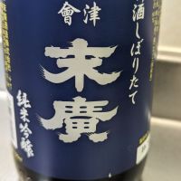 
            末廣_
            悪食釣り師さん