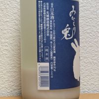 みかえり兎のレビュー by_悪食釣り師