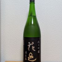 花邑のレビュー by_悪食釣り師