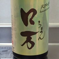 
            ロ万_
            悪食釣り師さん