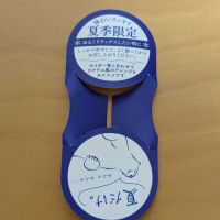 千福のレビュー by_悪食釣り師