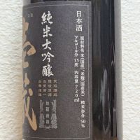 壱蔵のレビュー by_悪食釣り師