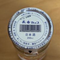 長者盛のレビュー by_悪食釣り師