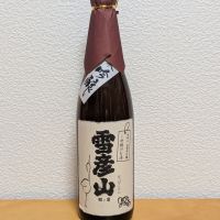 雪彦山のレビュー by_悪食釣り師