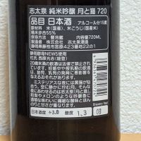 月と猫のレビュー by_悪食釣り師