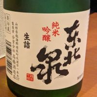 
            東北泉_
            悪食釣り師さん
