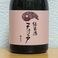 天の戸