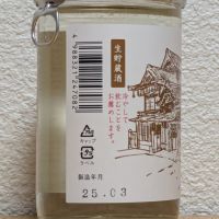 仁喜多津のレビュー by_悪食釣り師