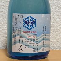 雪中八甲田のレビュー by_悪食釣り師