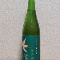 玄鳥至のレビュー by_悪食釣り師