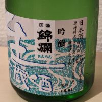 
            羽陽錦爛_
            悪食釣り師さん
