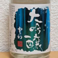 雪の幻