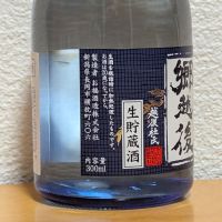 お福正宗のレビュー by_悪食釣り師