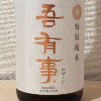
            吾有事_
            悪食釣り師さん