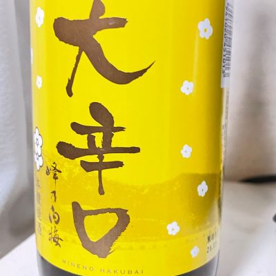 峰乃白梅(みねのはくばい) | 日本酒 評価・通販 SAKETIME