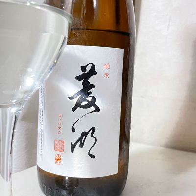 菱湖のレビュー by_GODO