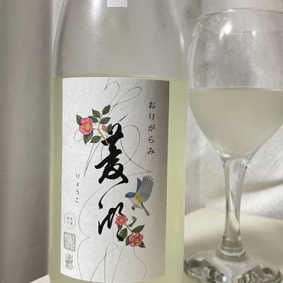 菱湖のレビュー by_GODO