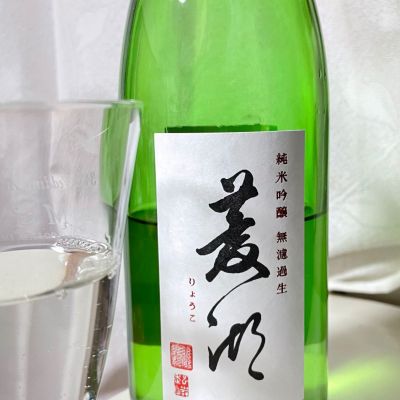 菱湖のレビュー by_GODO