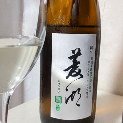 菱湖のレビュー by_GODO