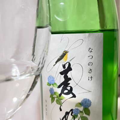 菱湖のレビュー by_GODO