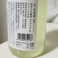 菱湖のレビュー by_GODO