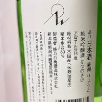 菱湖のレビュー by_GODO