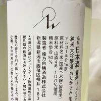 菱湖のレビュー by_GODO