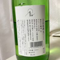 菱湖のレビュー by_GODO