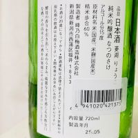 菱湖のレビュー by_GODO