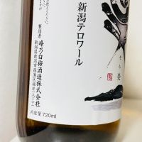 菱湖のレビュー by_GODO
