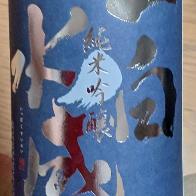 一白水成のレビュー by_石川 ただひろ