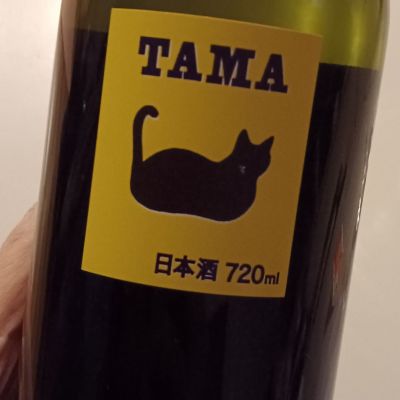 玉乃光のレビュー by_石川 ただひろ