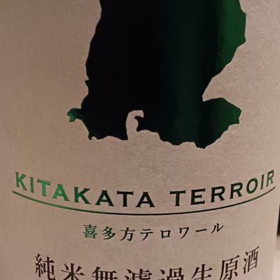 喜多方テロワールのレビュー by_石川 ただひろ
