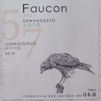 Fauconのレビュー by_だだだ