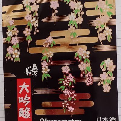 奥の松のレビュー by_だだだ