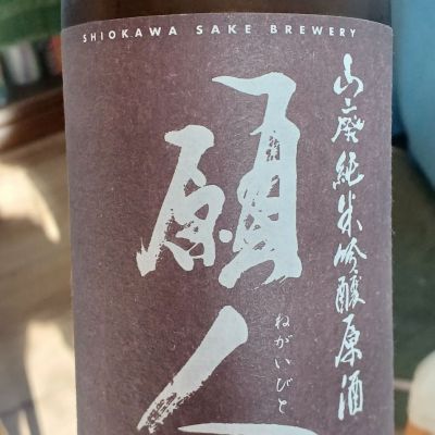 願人のレビュー by_石川 ただひろ