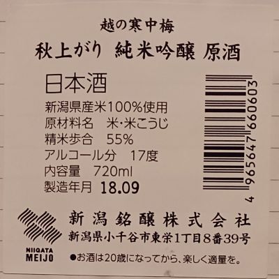 越の寒中梅のレビュー by_だだだ