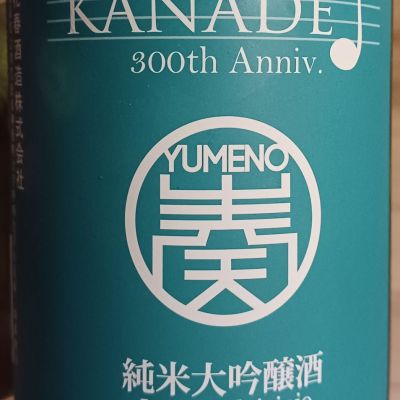 結芽の奏のレビュー by_石川 ただひろ