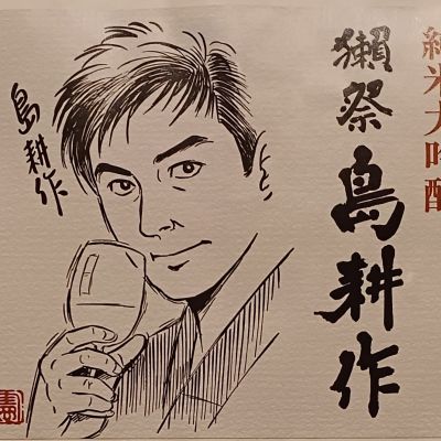 獺祭のレビュー by_だだだ