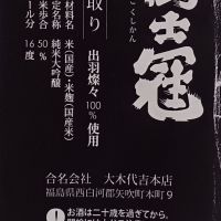 國士冠のレビュー by_だだだ