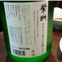 繁桝