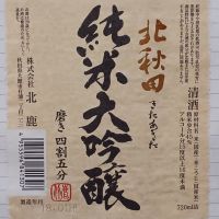 
            北秋田_
            だだださん